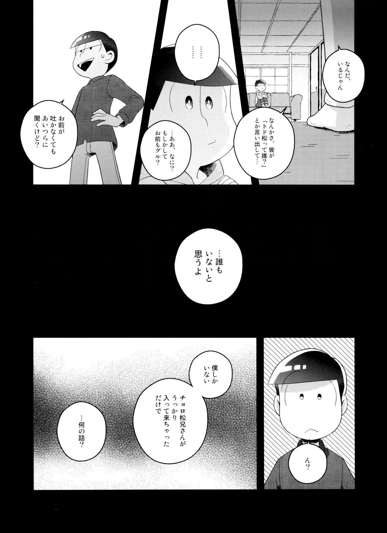 Chibola Todomatsu wa Iranaiko - Osomatsu san Gloryholes - Page 10