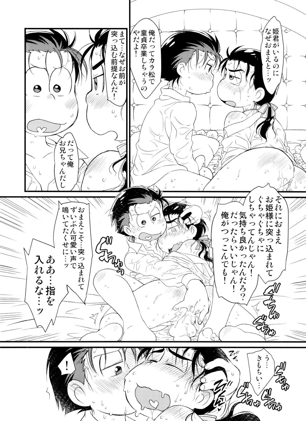 Straight Porn Ote yawaraka ni! O hime-sama - Osomatsu-san Butthole - Page 9