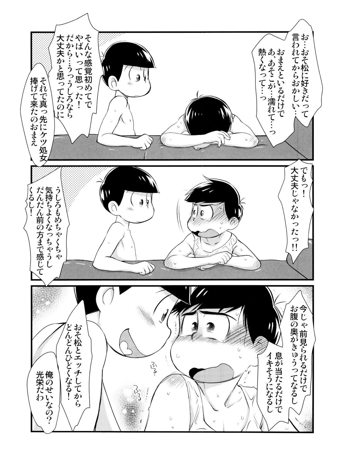 Girlsfucking Futanari Karamatsu-kun wa mada shojodesu - Osomatsu-san Anal - Page 12