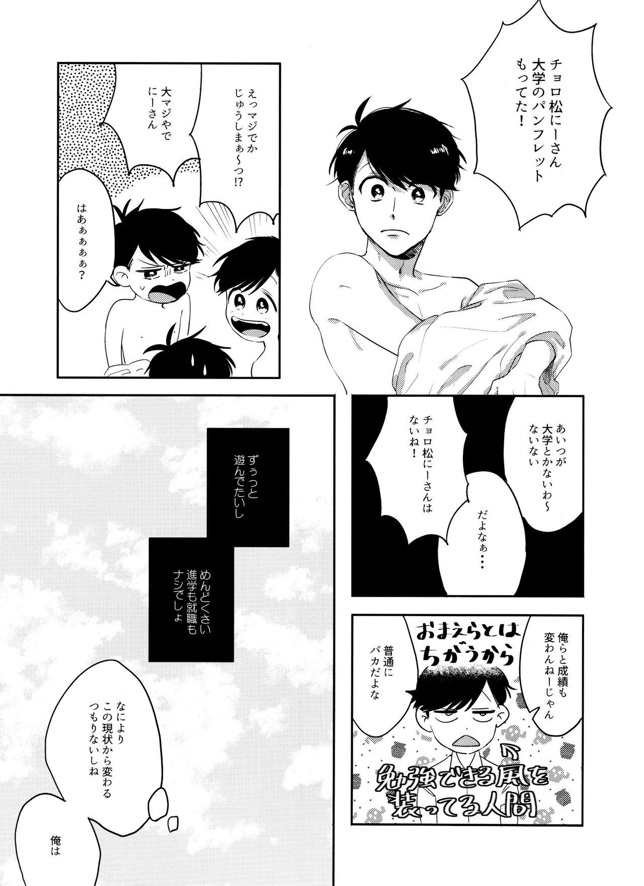 Camgirl FIRST SUMMER ESCAPE - Osomatsu san Big Tits - Page 10
