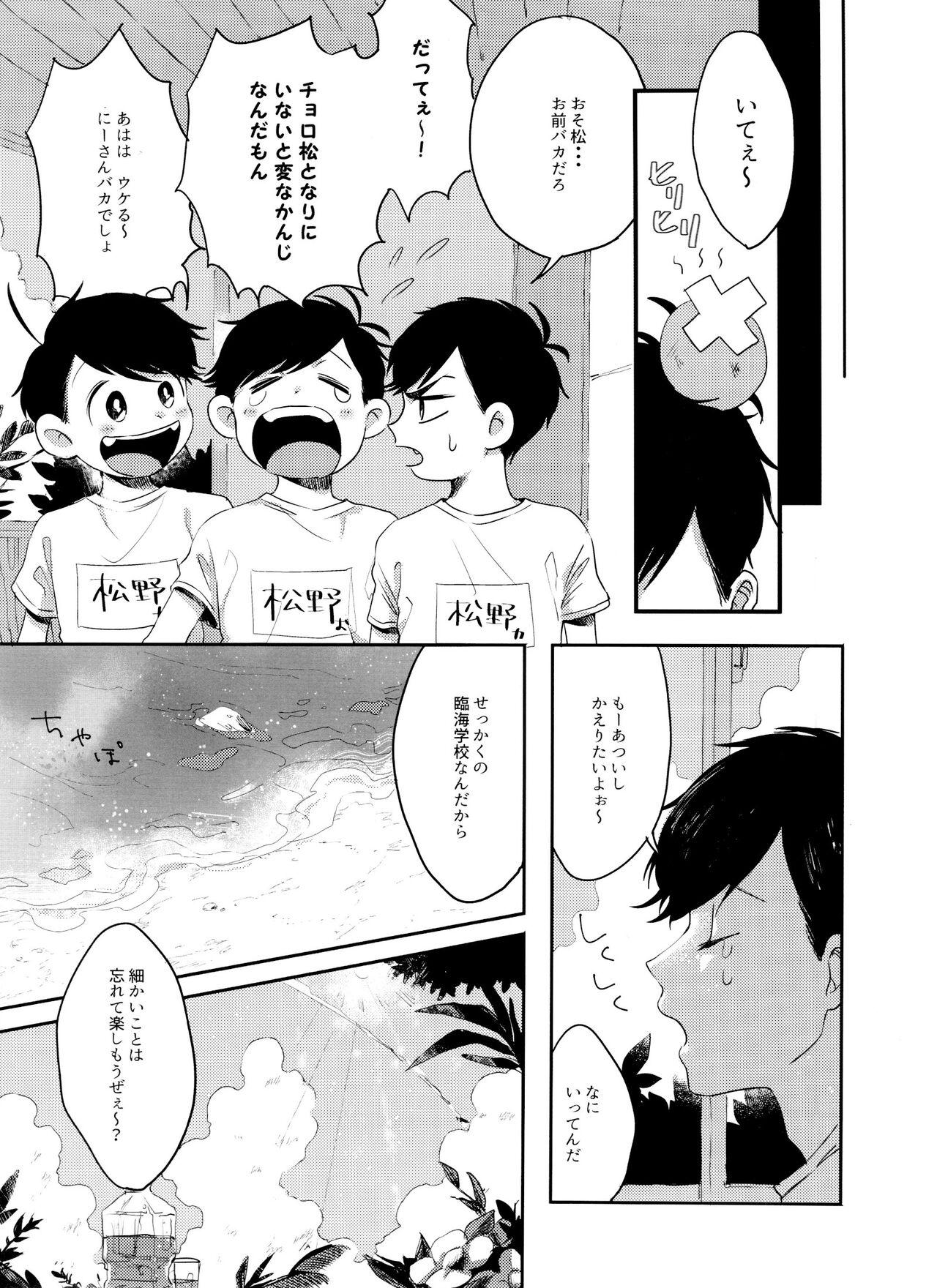 Amatures Gone Wild FIRST SUMMER ESCAPE - Osomatsu san Sucking Dick - Page 4