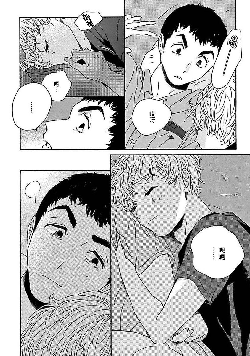 PERFECT FIT Ch. 1-9 101