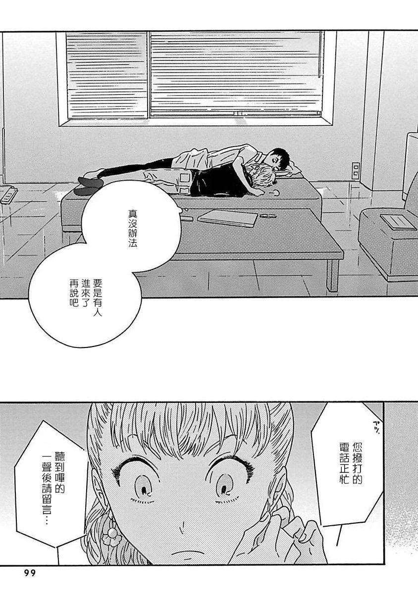 PERFECT FIT Ch. 1-9 102