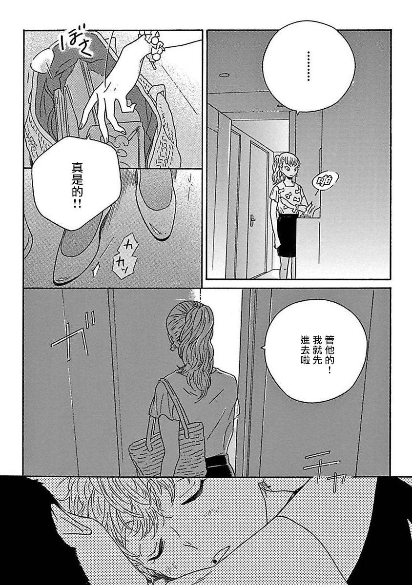PERFECT FIT Ch. 1-9 103
