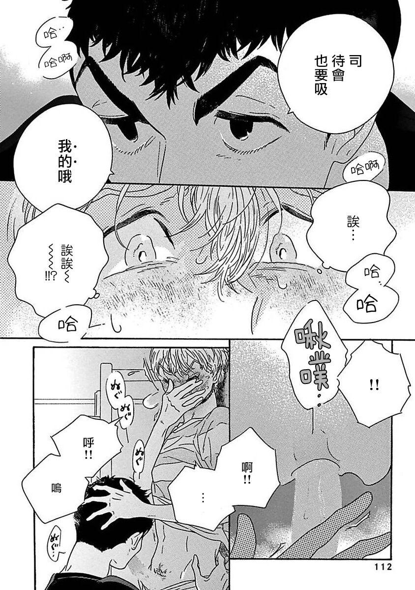 PERFECT FIT Ch. 1-9 116