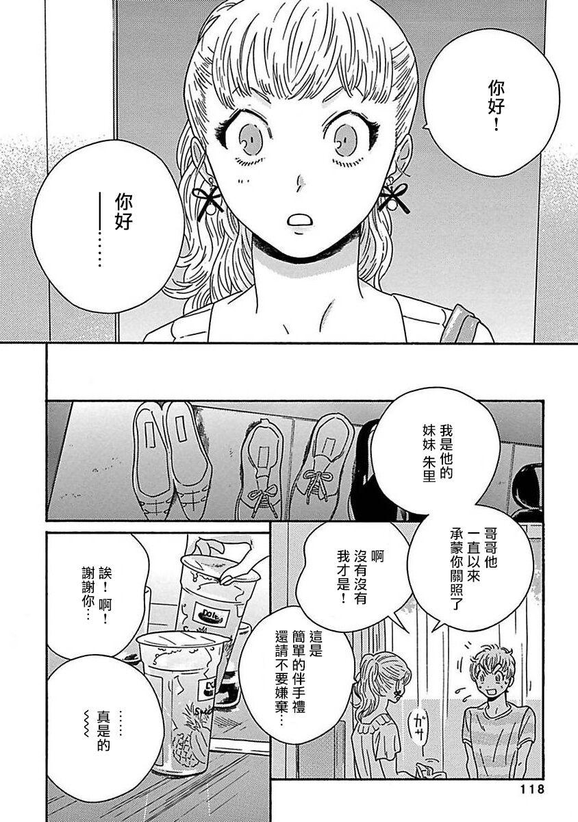 PERFECT FIT Ch. 1-9 122