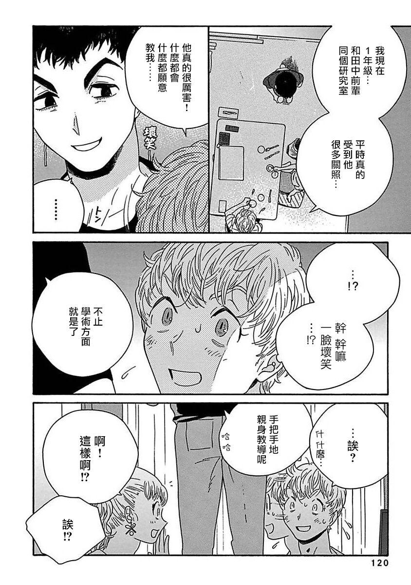 PERFECT FIT Ch. 1-9 124