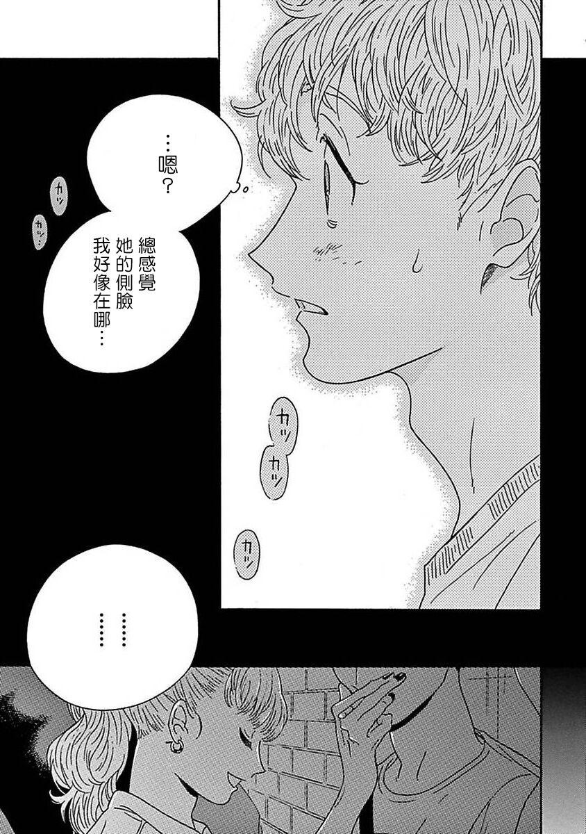 PERFECT FIT Ch. 1-9 129