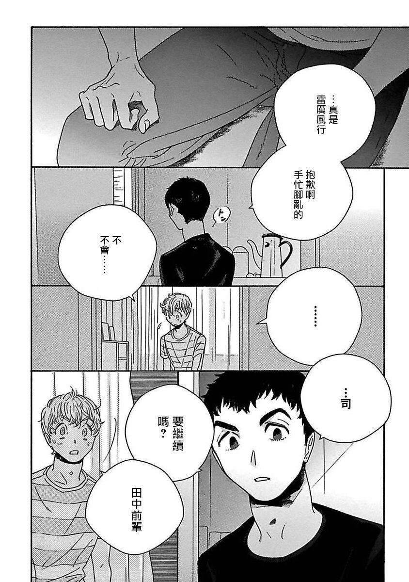 PERFECT FIT Ch. 1-9 130