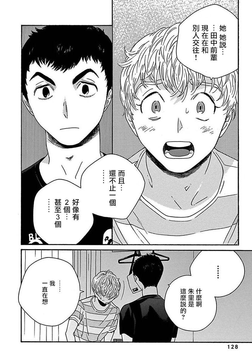 PERFECT FIT Ch. 1-9 132