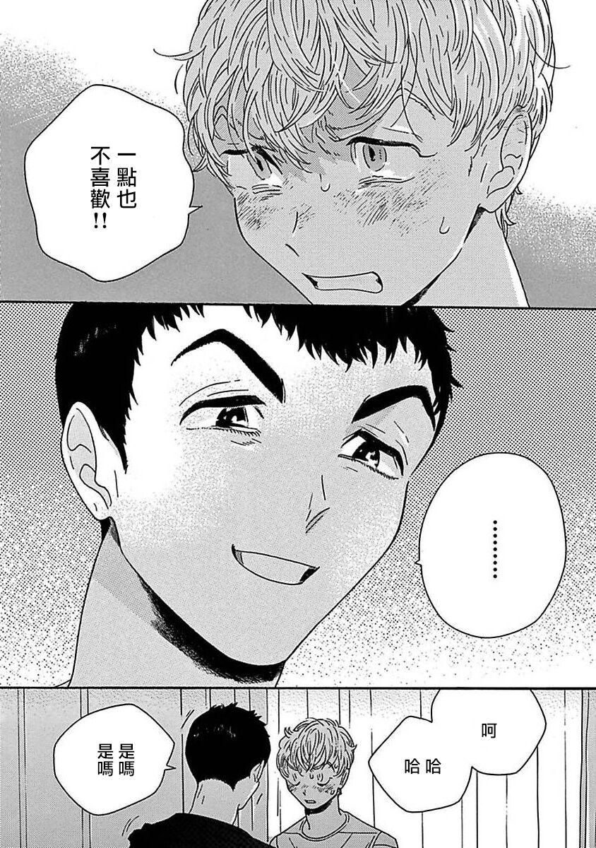 PERFECT FIT Ch. 1-9 135
