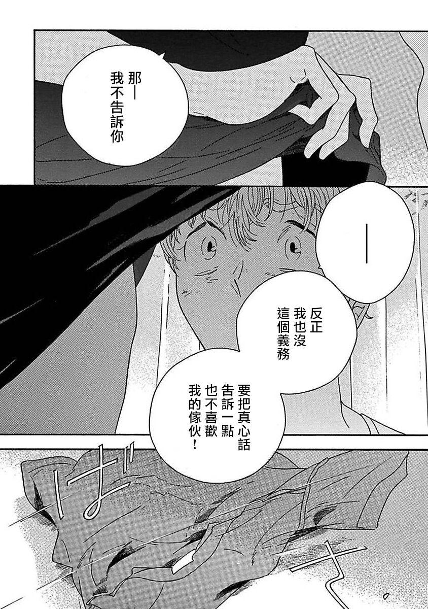 PERFECT FIT Ch. 1-9 136