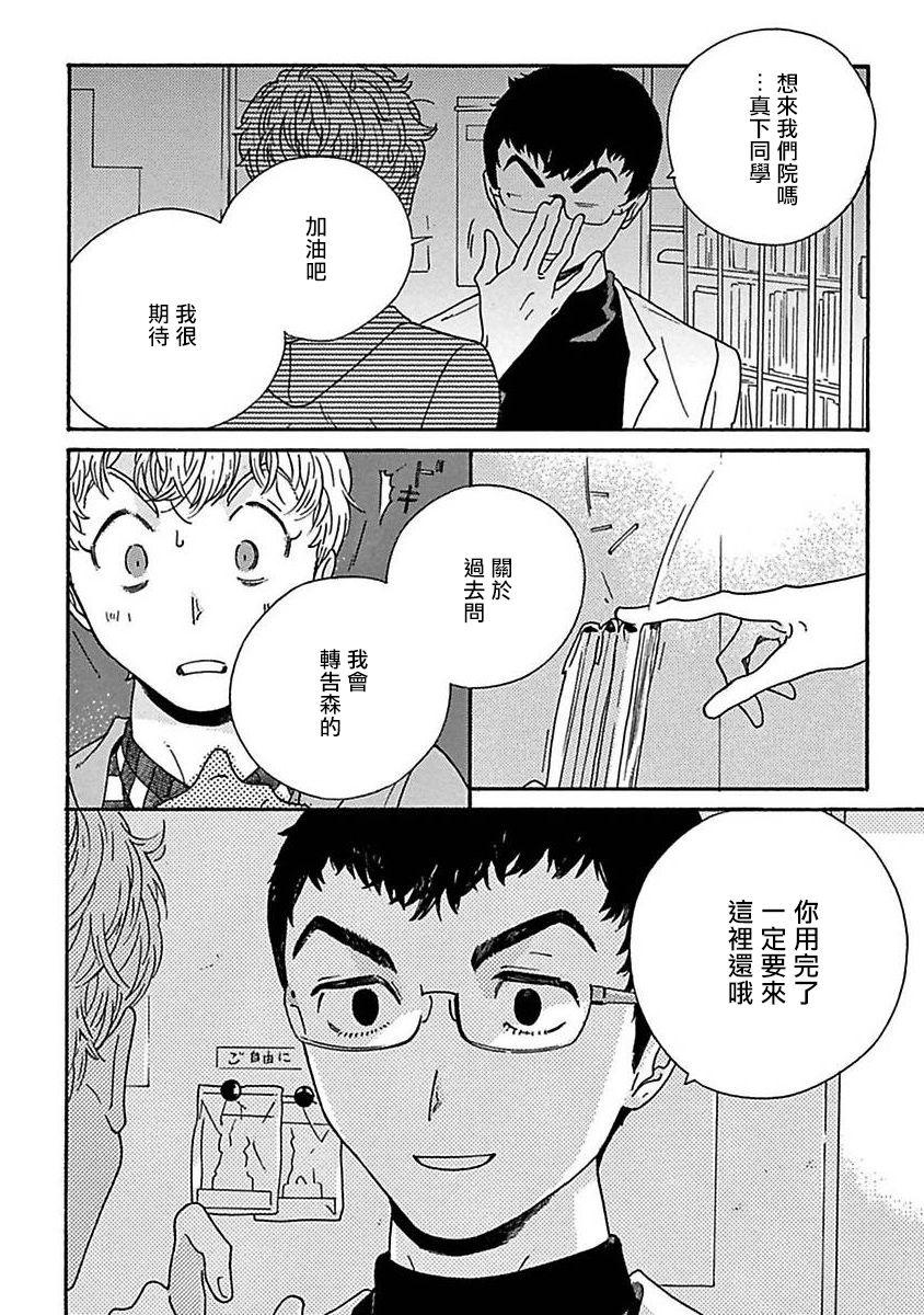 PERFECT FIT Ch. 1-9 13