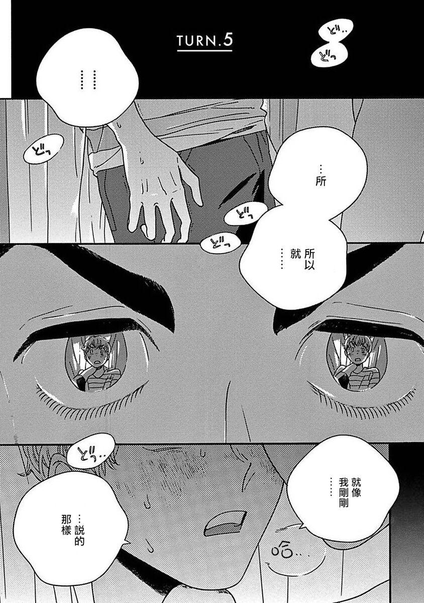 PERFECT FIT Ch. 1-9 140