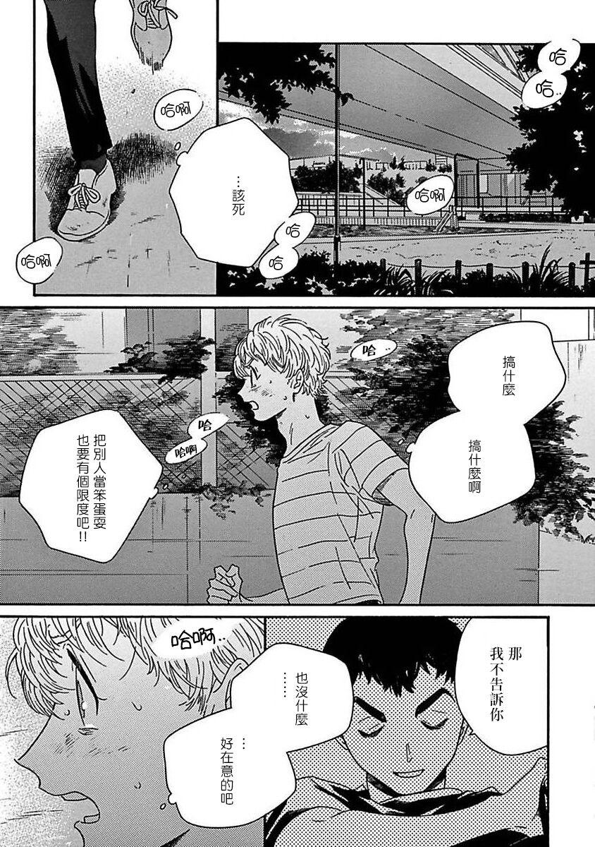 PERFECT FIT Ch. 1-9 144