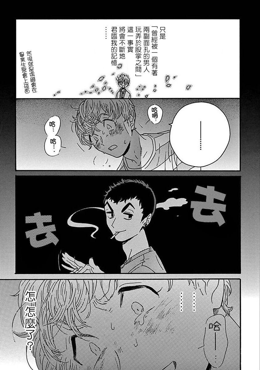 PERFECT FIT Ch. 1-9 148