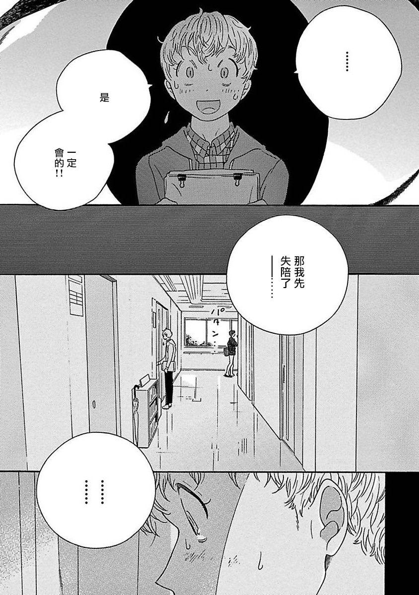 PERFECT FIT Ch. 1-9 14