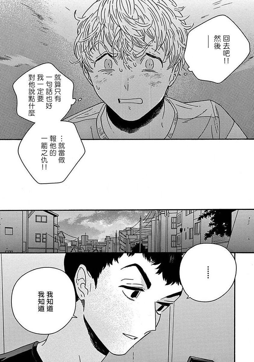 PERFECT FIT Ch. 1-9 150