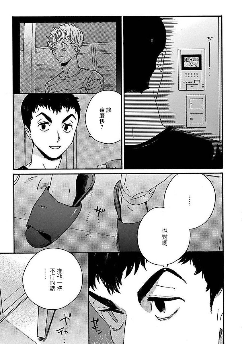 PERFECT FIT Ch. 1-9 154