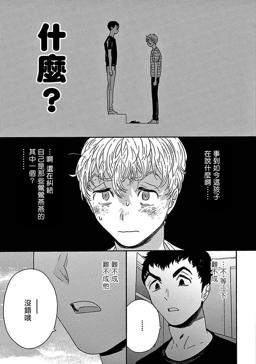 PERFECT FIT Ch. 1-9 158