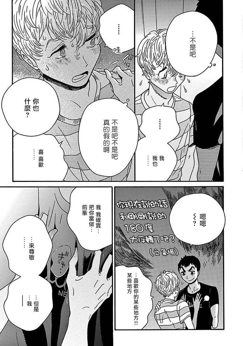 PERFECT FIT Ch. 1-9 160