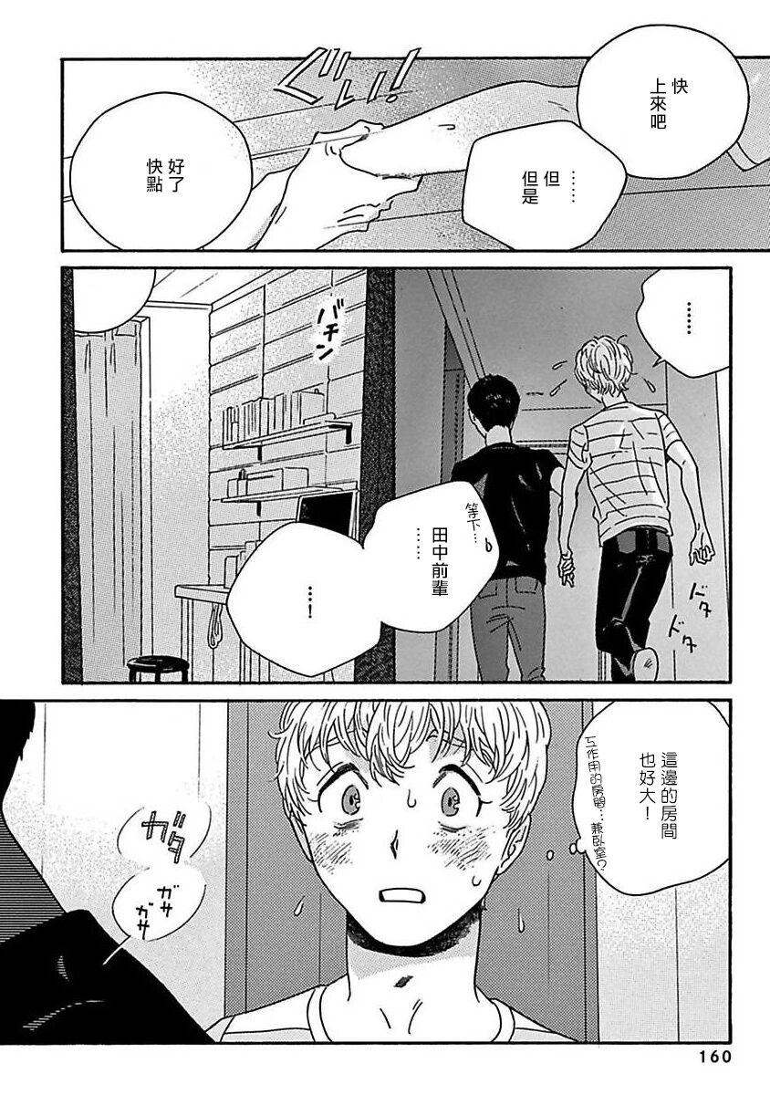 PERFECT FIT Ch. 1-9 165