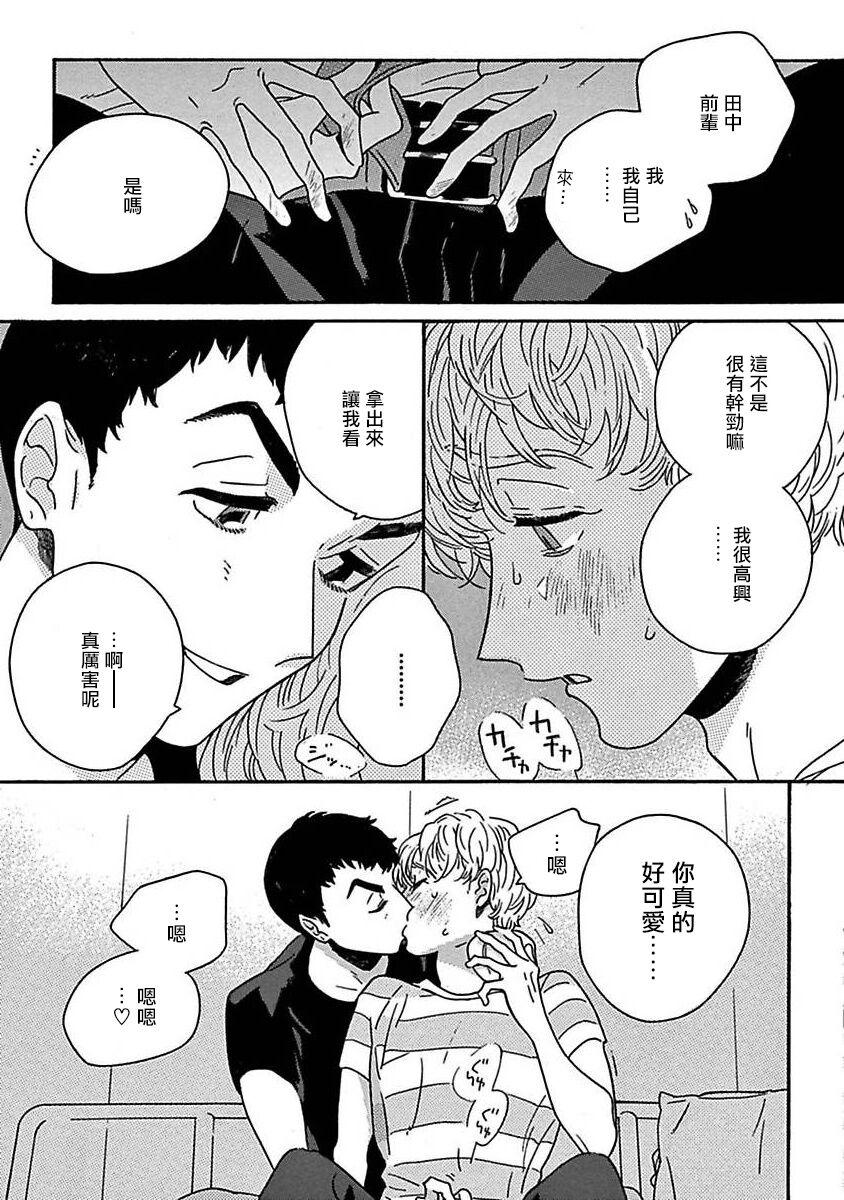PERFECT FIT Ch. 1-9 172