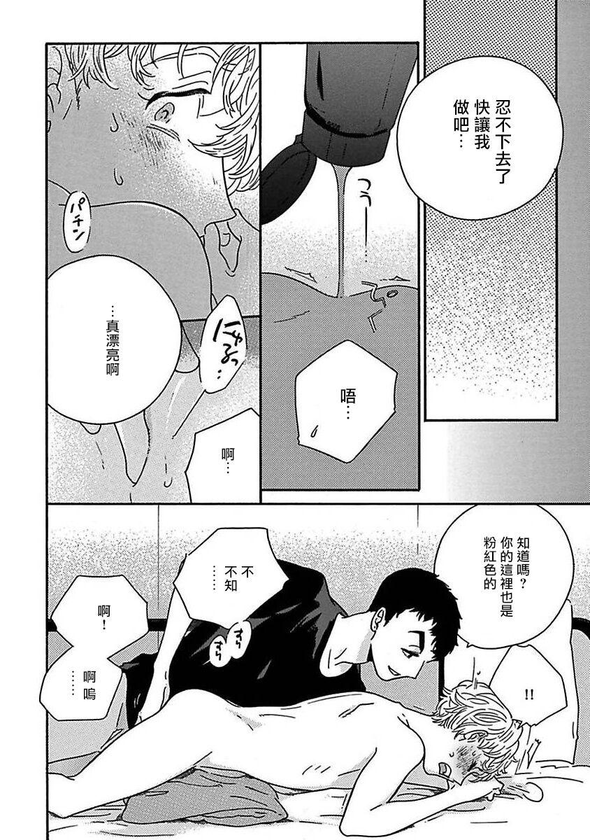 PERFECT FIT Ch. 1-9 177