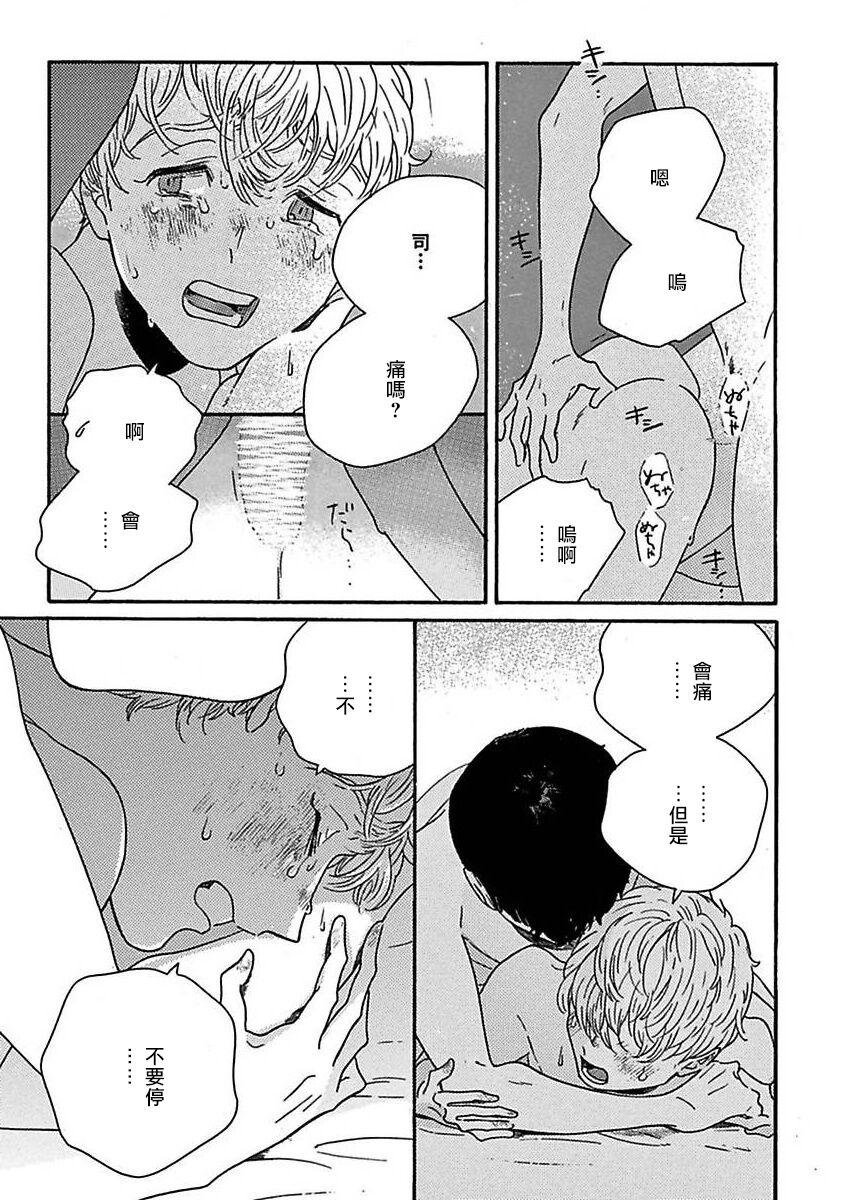 PERFECT FIT Ch. 1-9 182