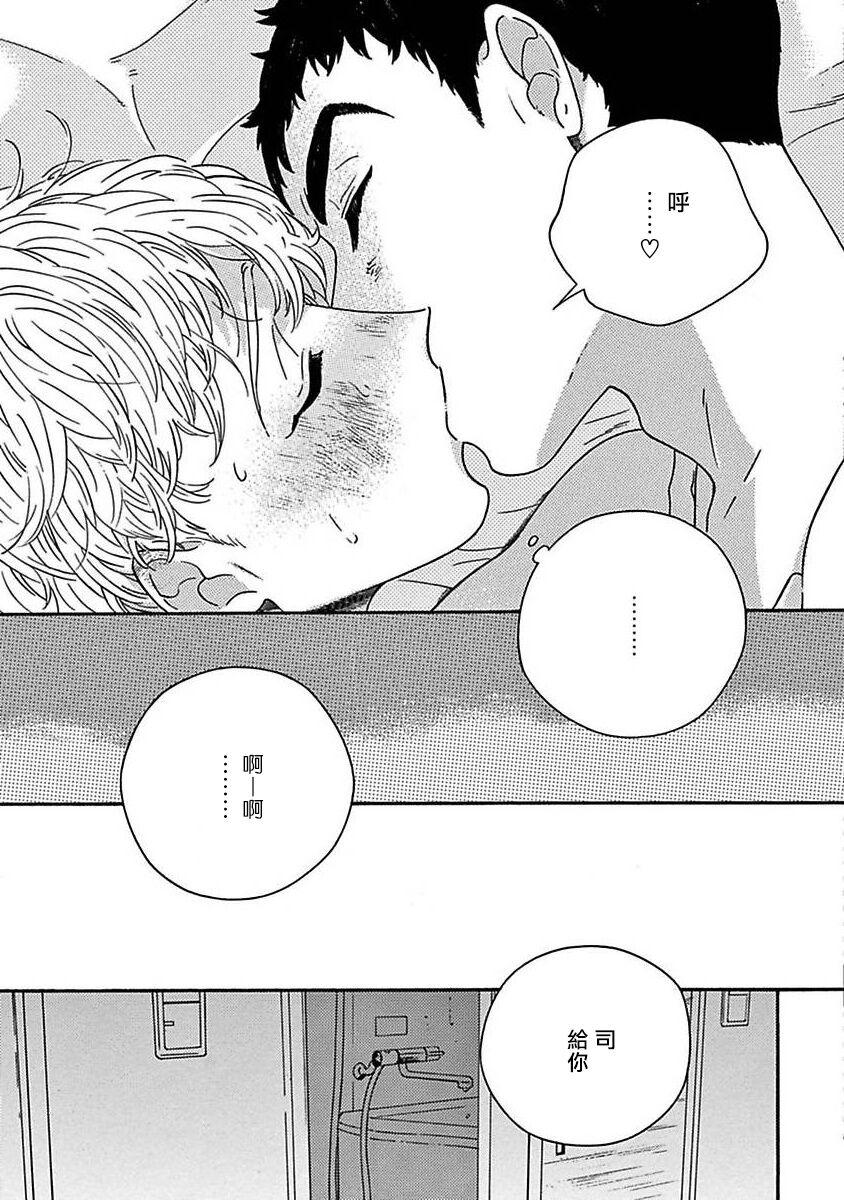 PERFECT FIT Ch. 1-9 186