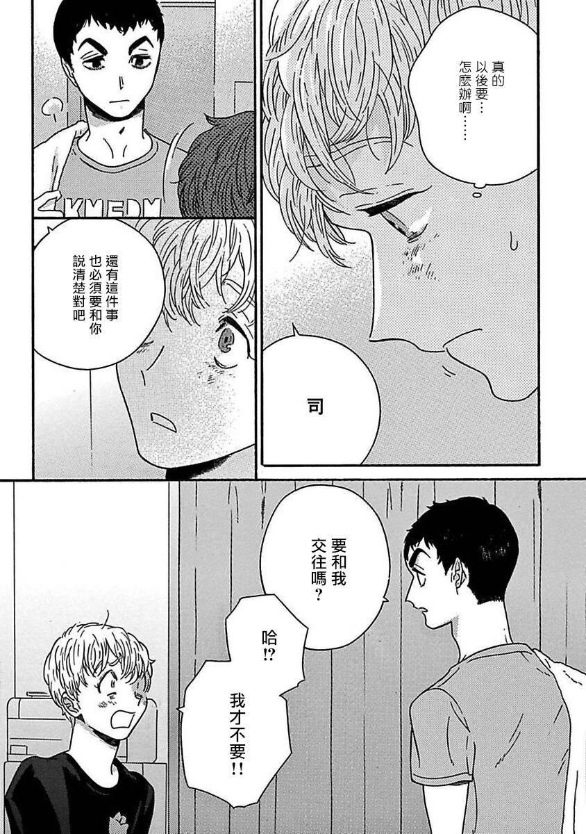 PERFECT FIT Ch. 1-9 188