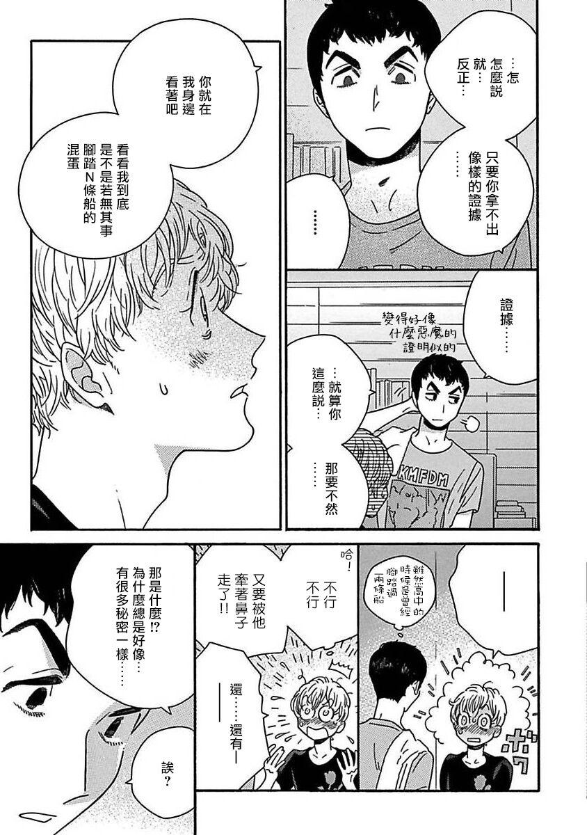 PERFECT FIT Ch. 1-9 190