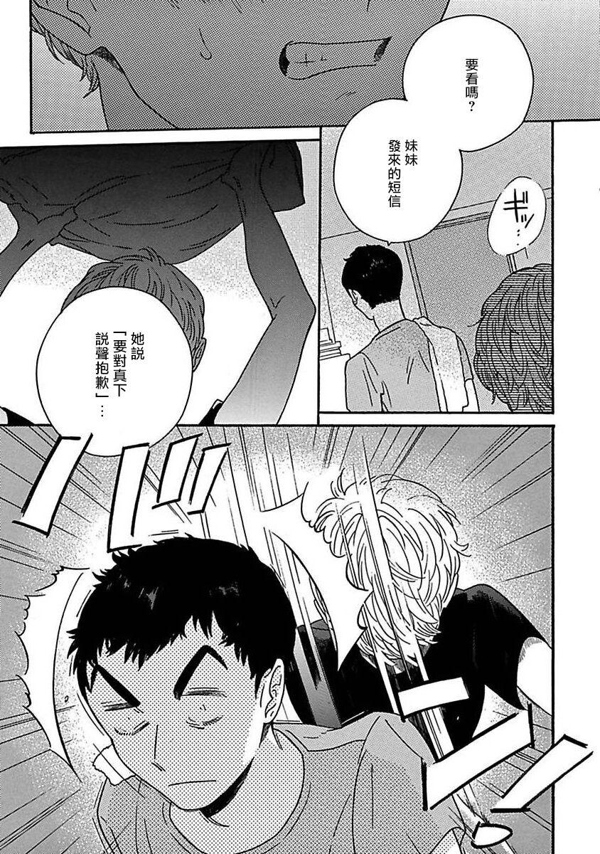 PERFECT FIT Ch. 1-9 192