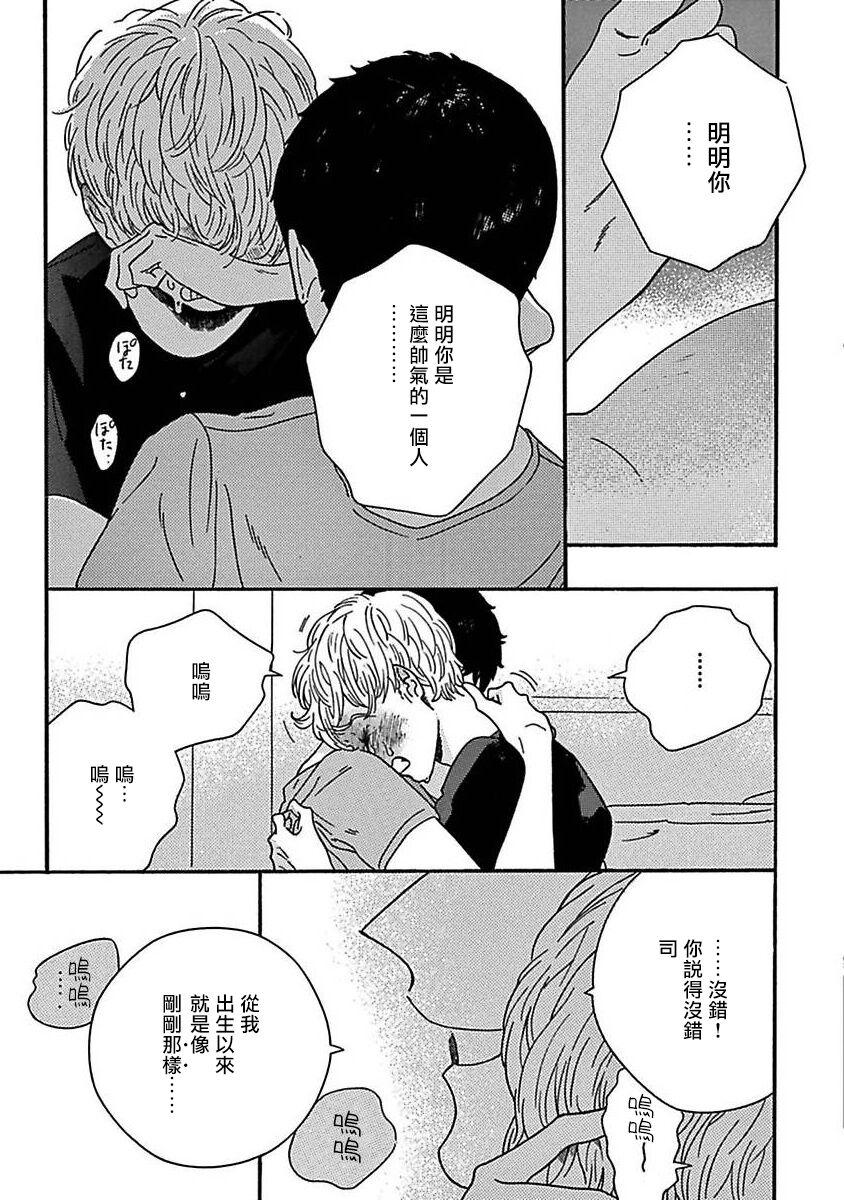 PERFECT FIT Ch. 1-9 196
