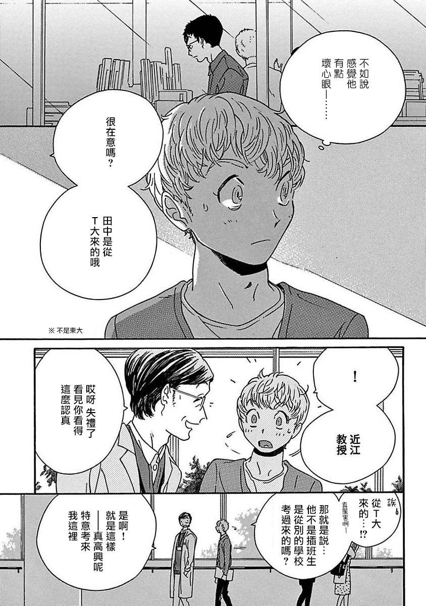 PERFECT FIT Ch. 1-9 19