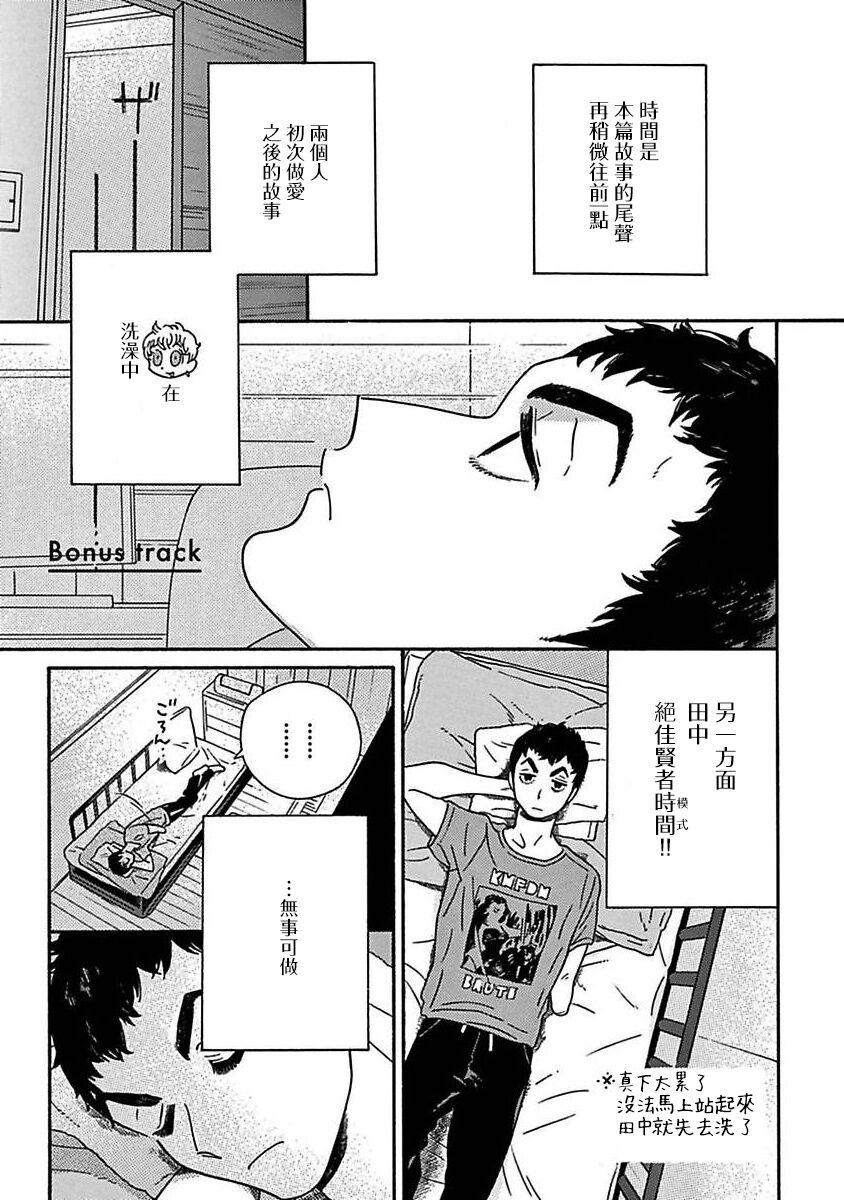 PERFECT FIT Ch. 1-9 202