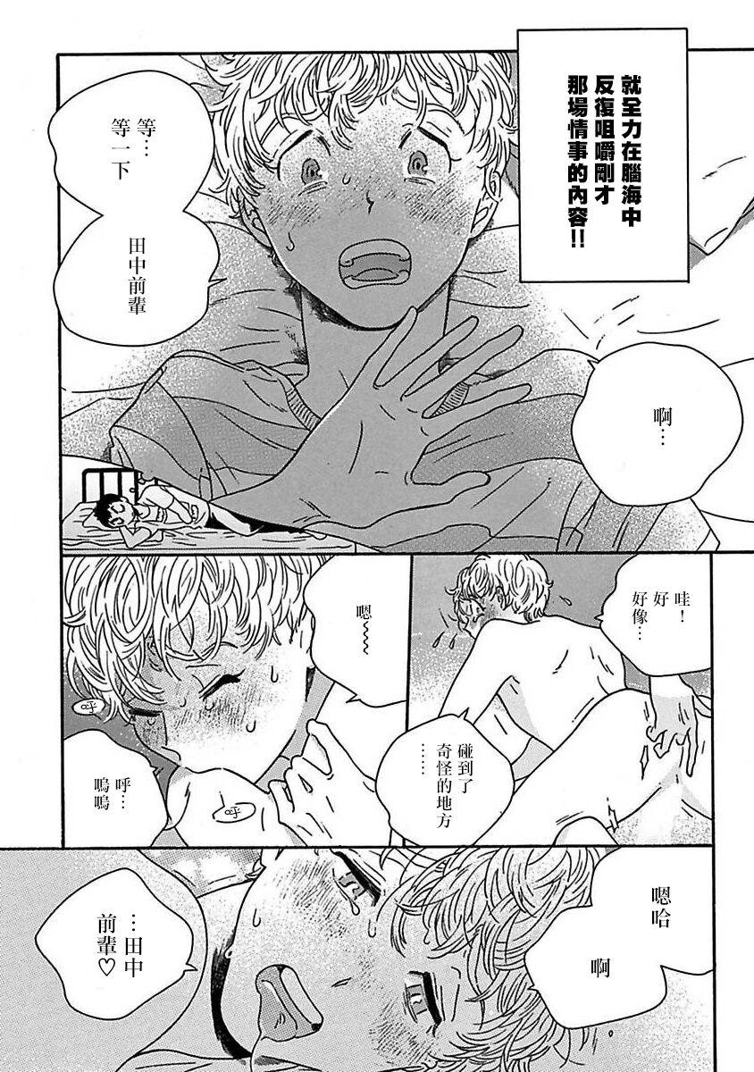 PERFECT FIT Ch. 1-9 203