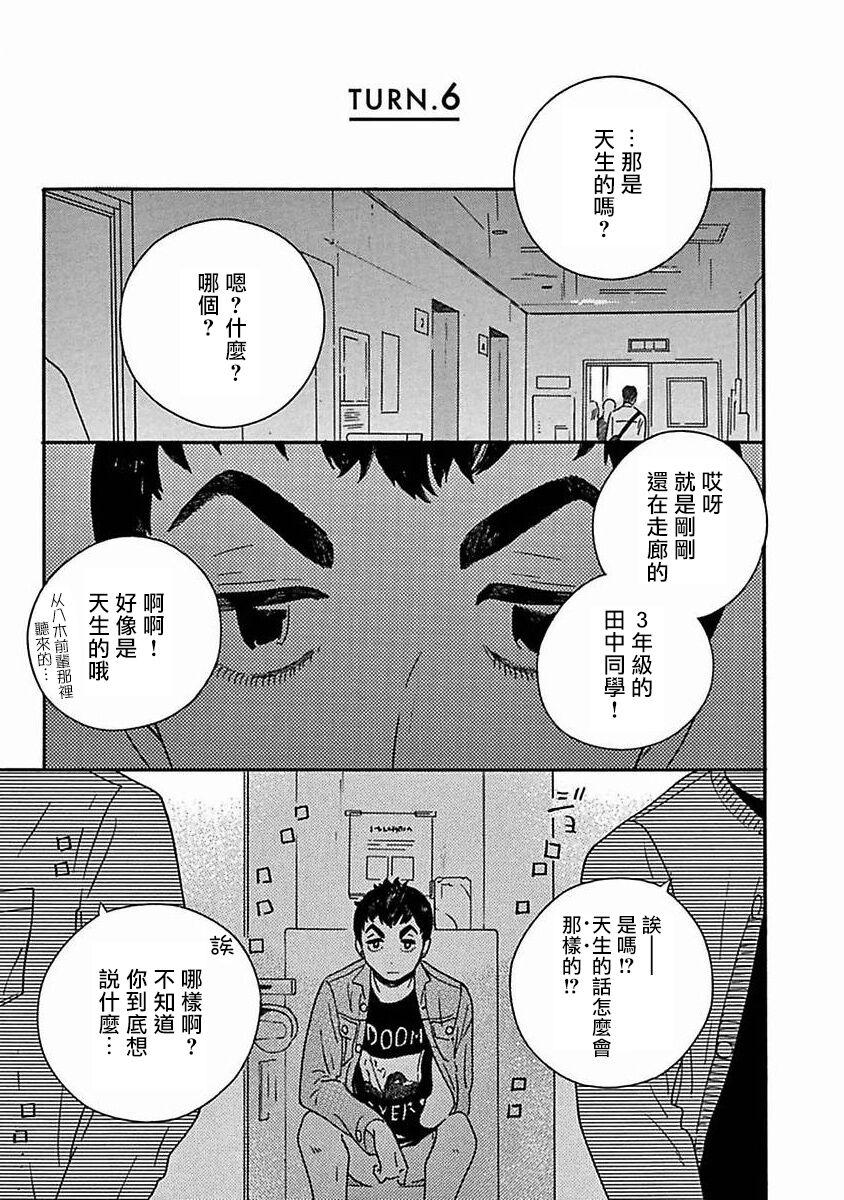 PERFECT FIT Ch. 1-9 214