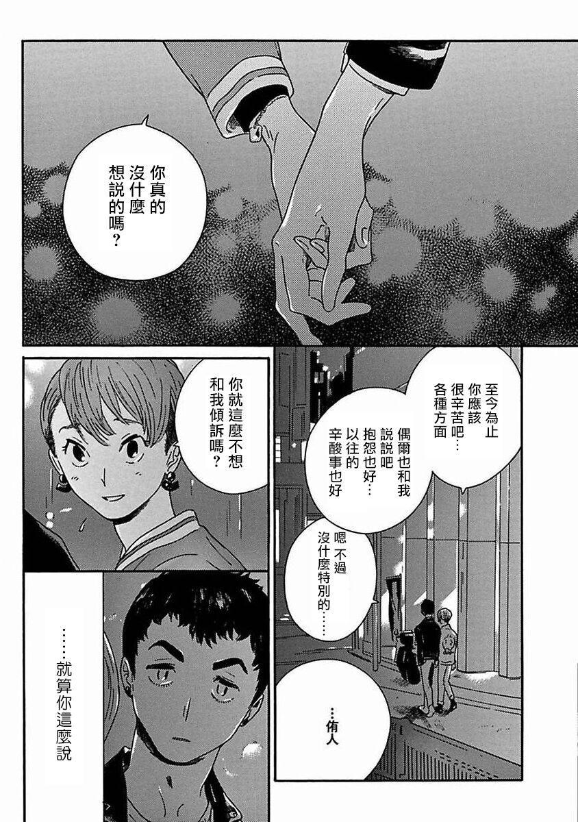 PERFECT FIT Ch. 1-9 216
