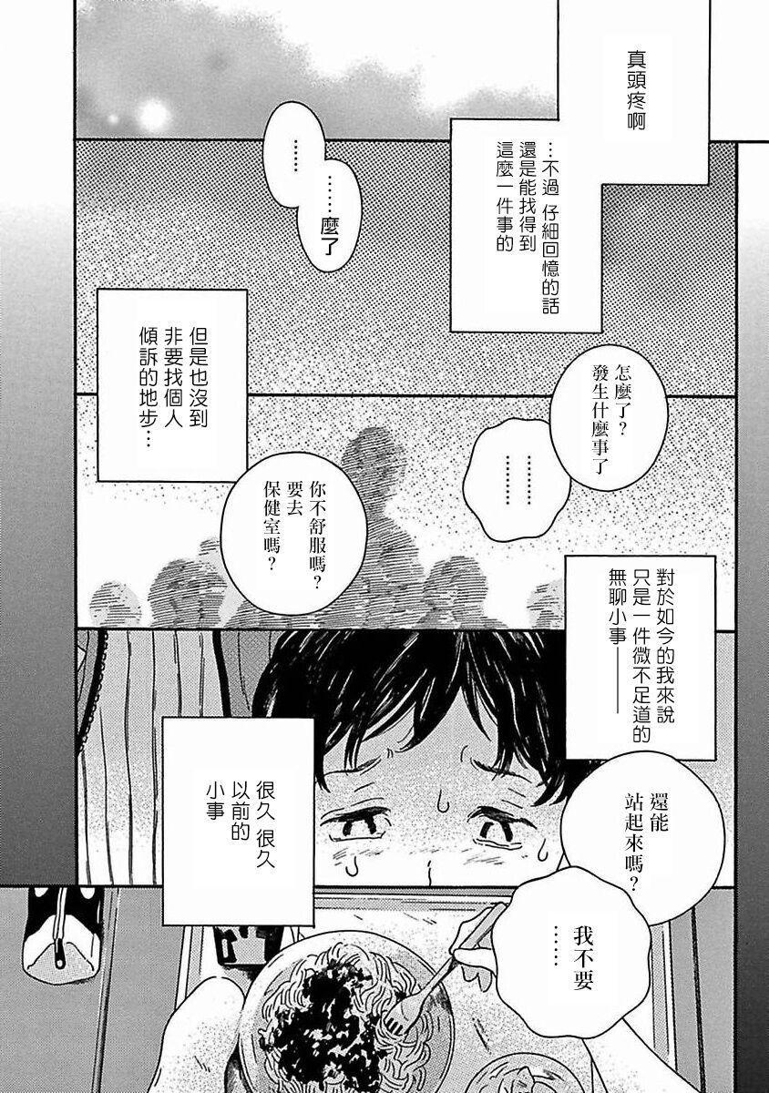 PERFECT FIT Ch. 1-9 217