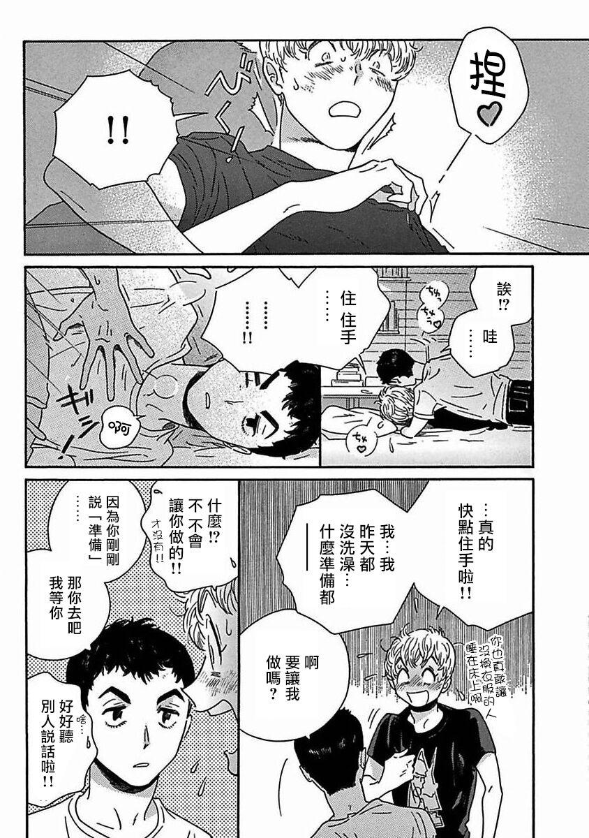 PERFECT FIT Ch. 1-9 224