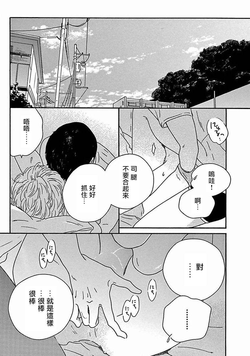 PERFECT FIT Ch. 1-9 226