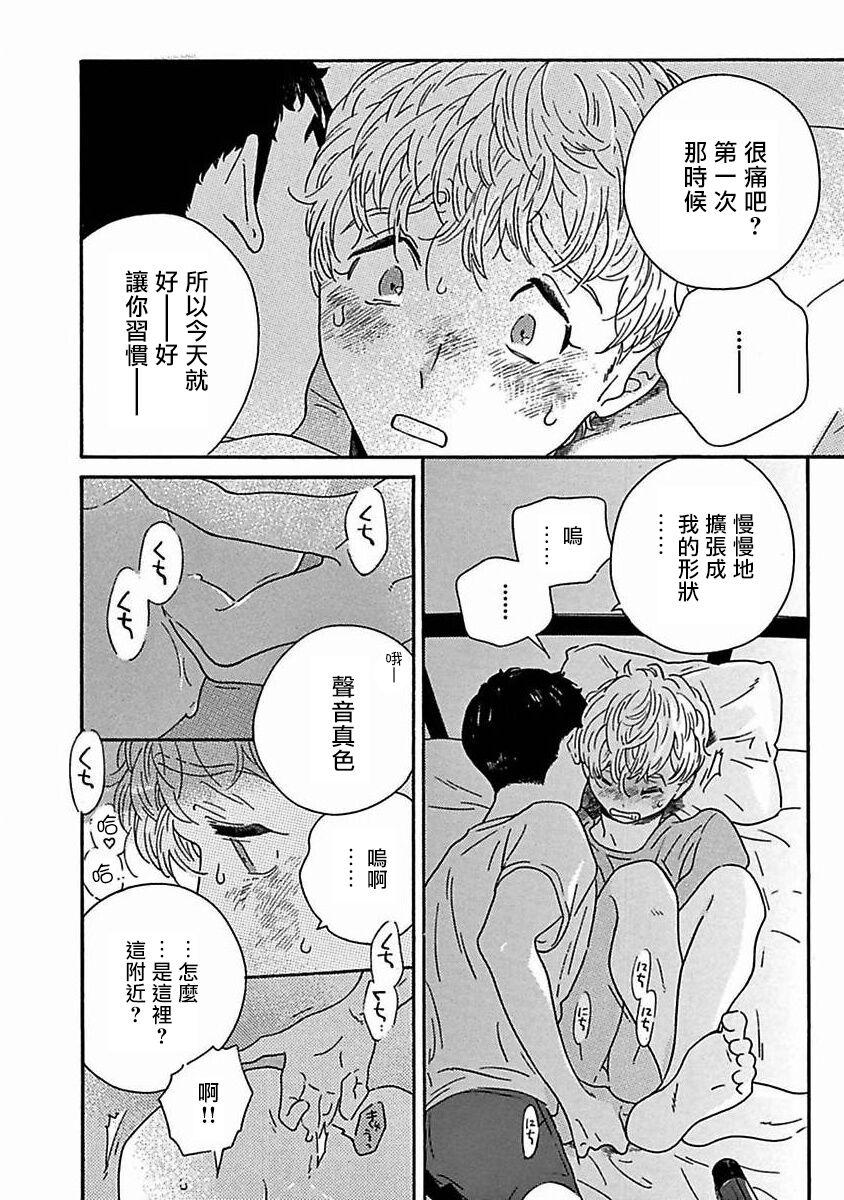 PERFECT FIT Ch. 1-9 227