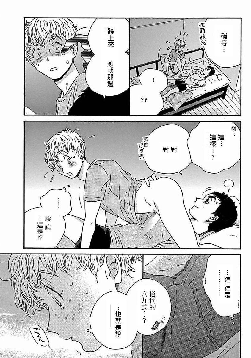 PERFECT FIT Ch. 1-9 229