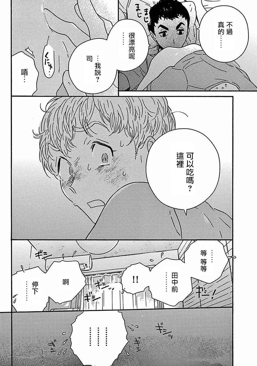 PERFECT FIT Ch. 1-9 232