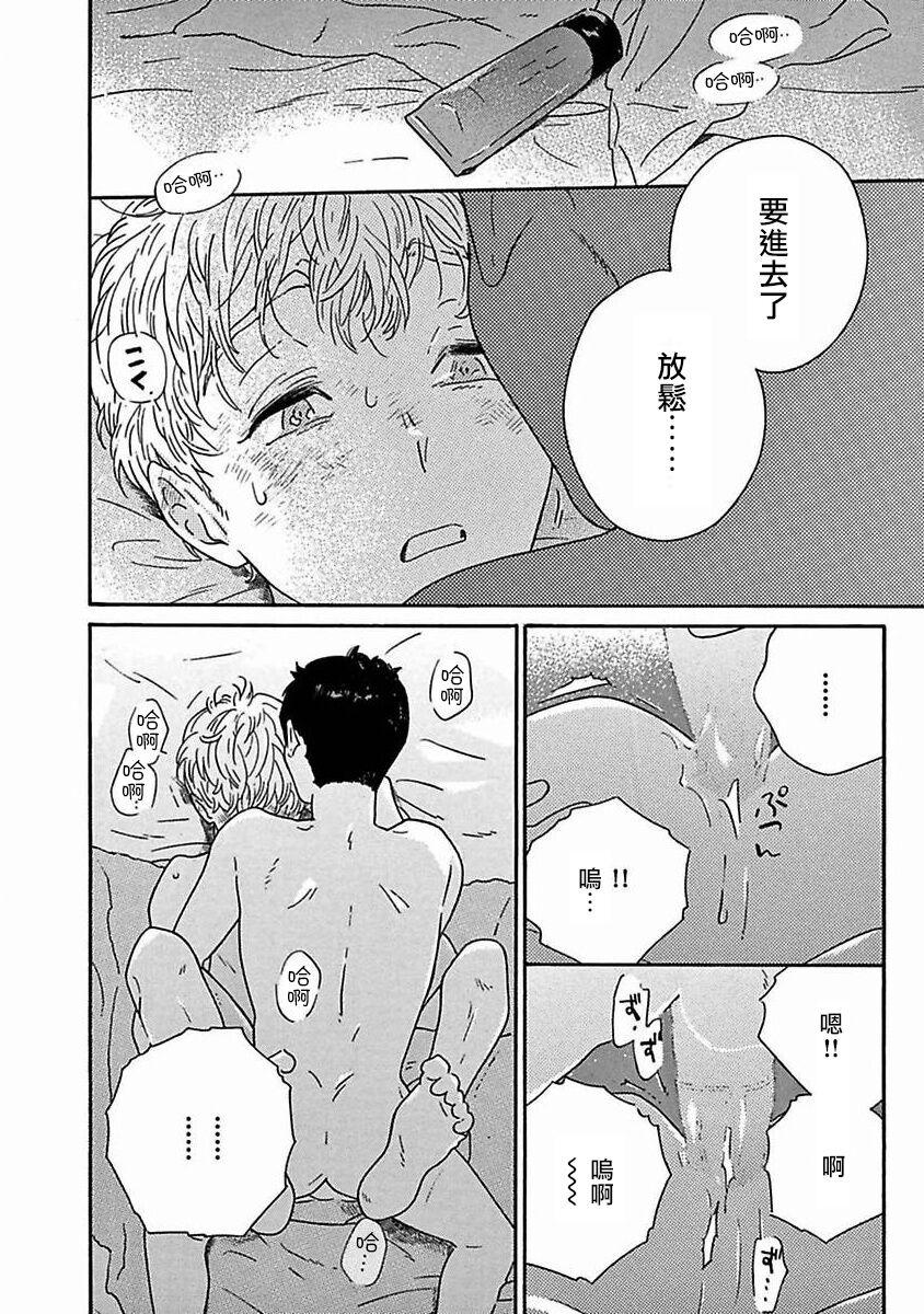 PERFECT FIT Ch. 1-9 233