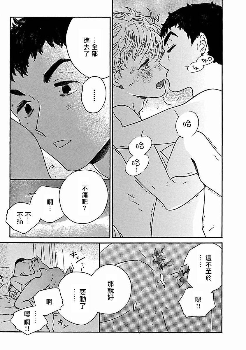 PERFECT FIT Ch. 1-9 234