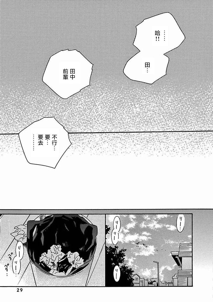PERFECT FIT Ch. 1-9 238