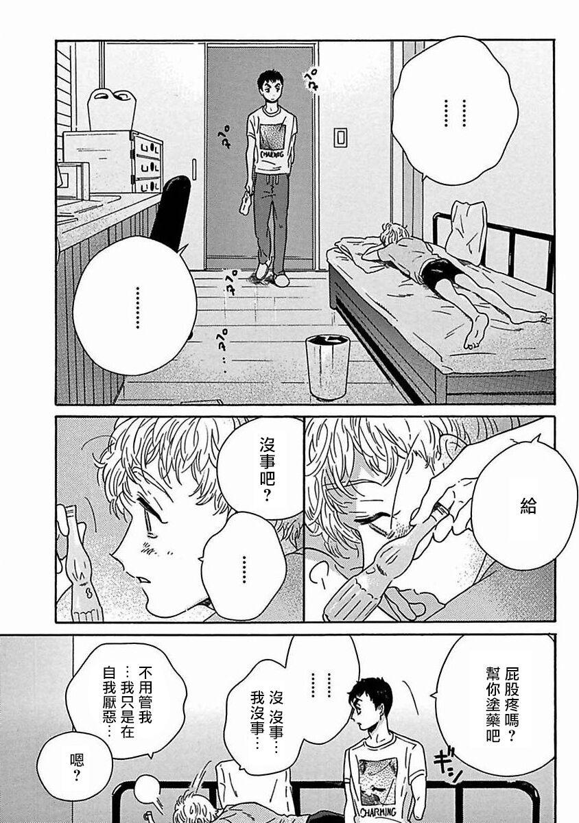 PERFECT FIT Ch. 1-9 239
