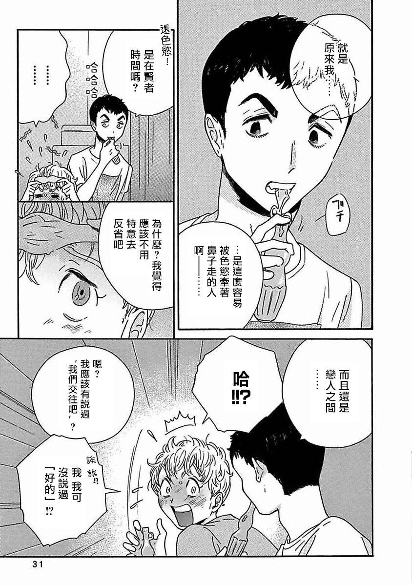 PERFECT FIT Ch. 1-9 240